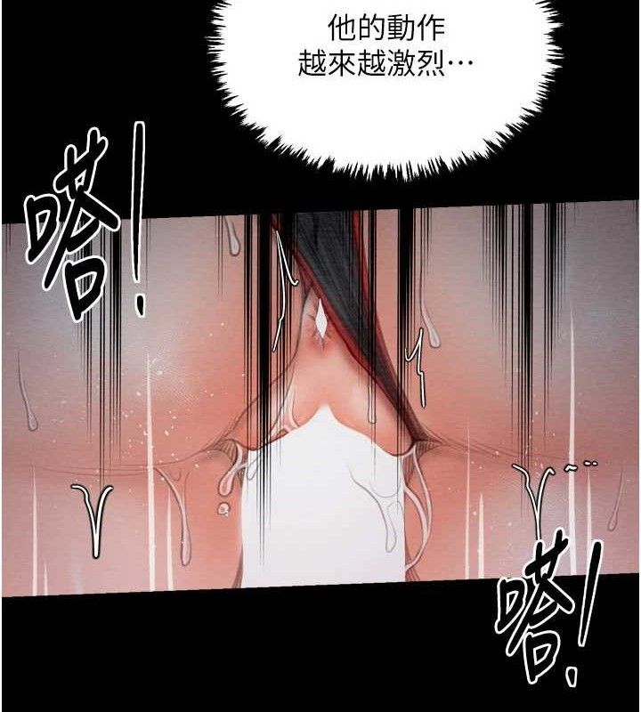 最強家丁第37話-酒館老闆娘的待客之道