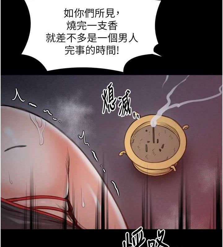 最強家丁第37話-酒館老闆娘的待客之道