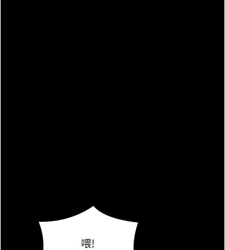 最強家丁第37話-酒館老闆娘的待客之道