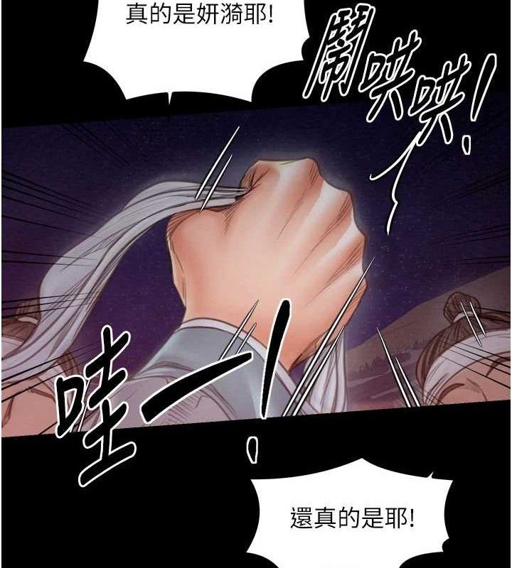 最强家丁第37話-酒館老闆娘的待客之道