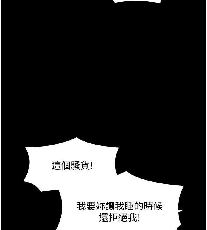 最强家丁第37話-酒館老闆娘的待客之道