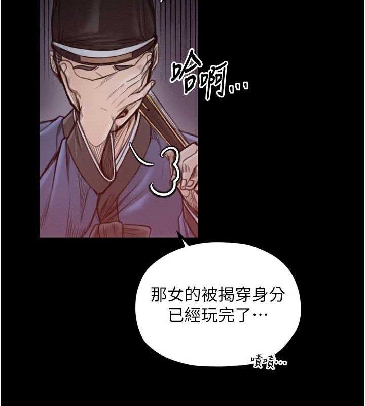 最強家丁第37話-酒館老闆娘的待客之道