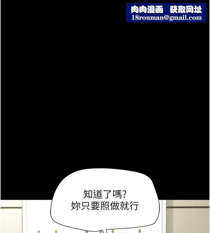 韶恩第49話-妳要不要&hellip;繼續和他見面?