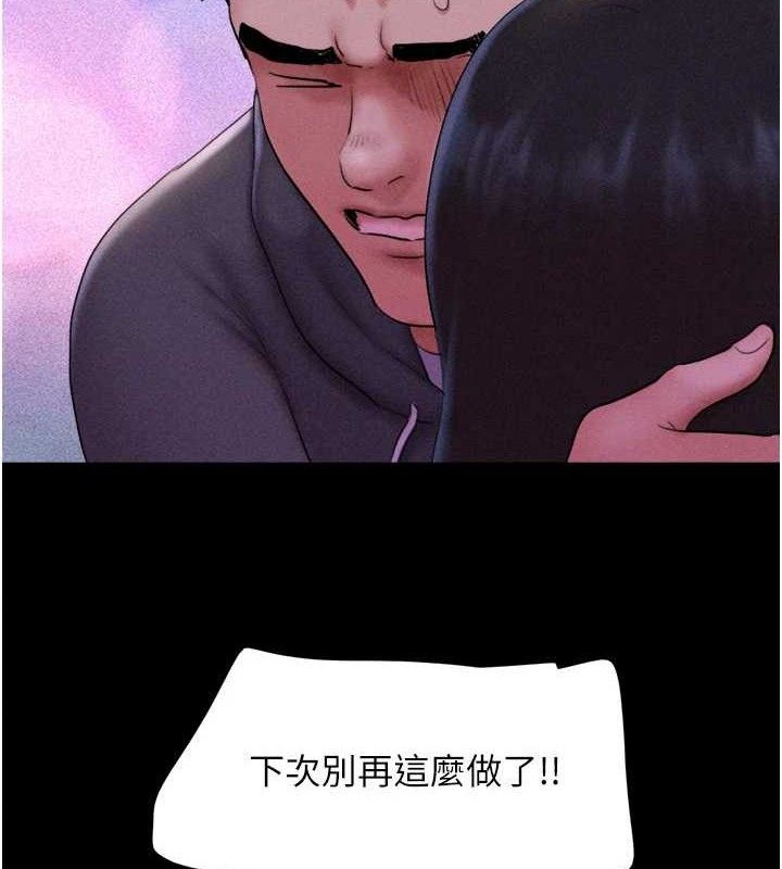 韶恩第49話-妳要不要&hellip;繼續和他見面?