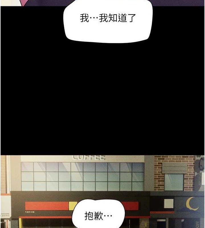 韶恩第49話-妳要不要&hellip;繼續和他見面?