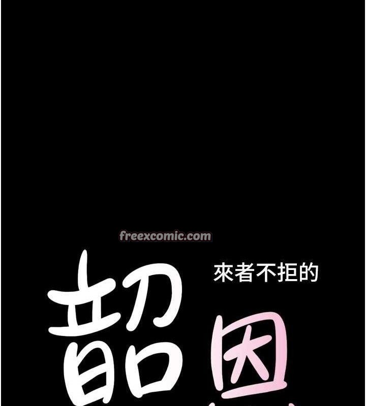 韶恩第49話-妳要不要&hellip;繼續和他見面?