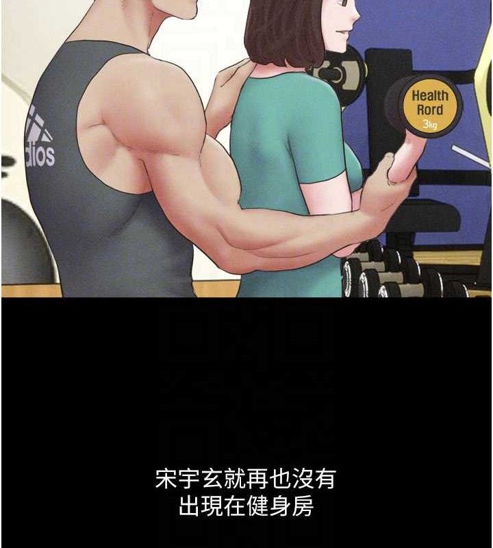 韶恩第49話-妳要不要&hellip;繼續和他見面?