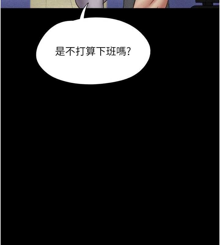 韶恩第49話-妳要不要&hellip;繼續和他見面?