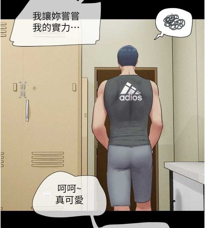 韶恩第49話-妳要不要&hellip;繼續和他見面?