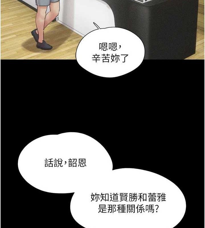 韶恩第49話-妳要不要&hellip;繼續和他見面?