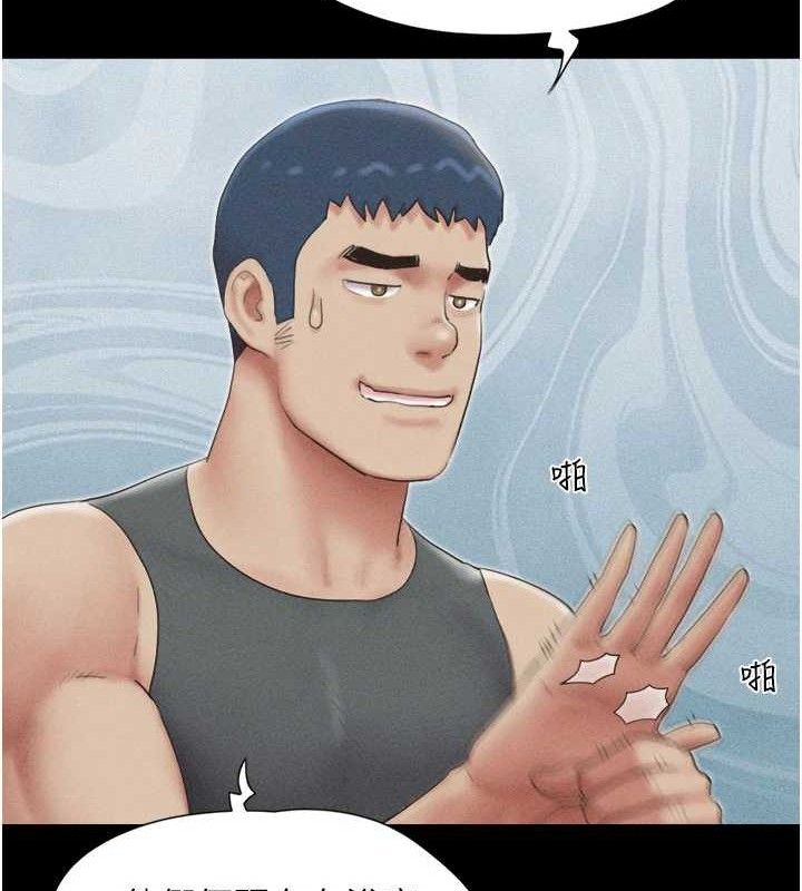 韶恩第49話-妳要不要&hellip;繼續和他見面?