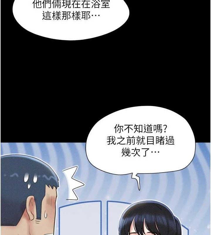 韶恩第49話-妳要不要&hellip;繼續和他見面?