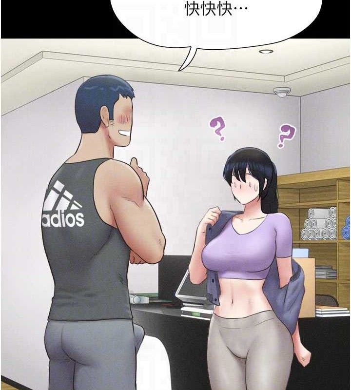 韶恩第49話-妳要不要&hellip;繼續和他見面?