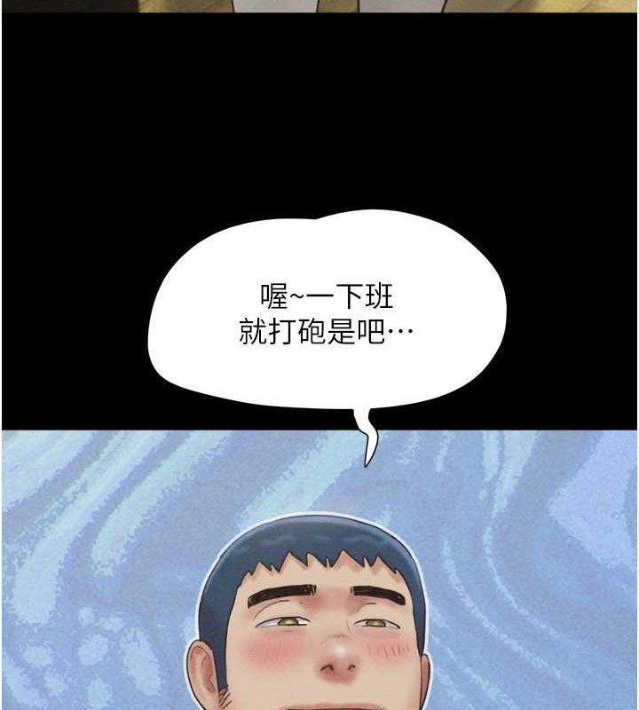 韶恩第49話-妳要不要&hellip;繼續和他見面?