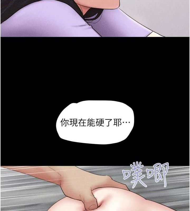 韶恩第49話-妳要不要&hellip;繼續和他見面?