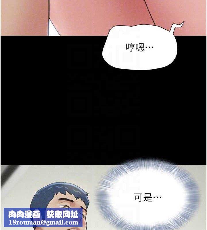 韶恩第49話-妳要不要&hellip;繼續和他見面?