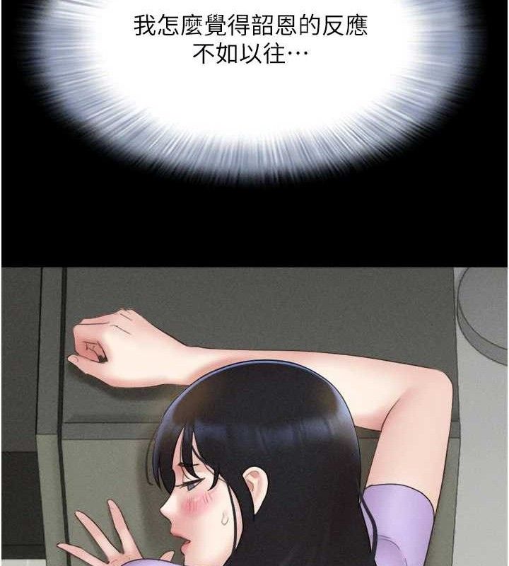 韶恩第49話-妳要不要&hellip;繼續和他見面?