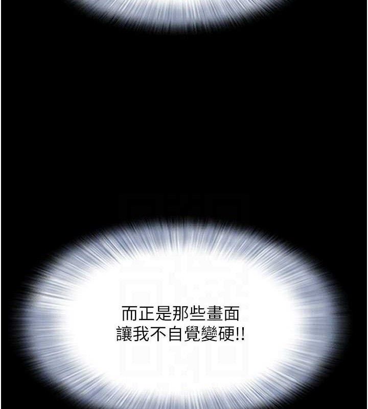 韶恩第49話-妳要不要&hellip;繼續和他見面?