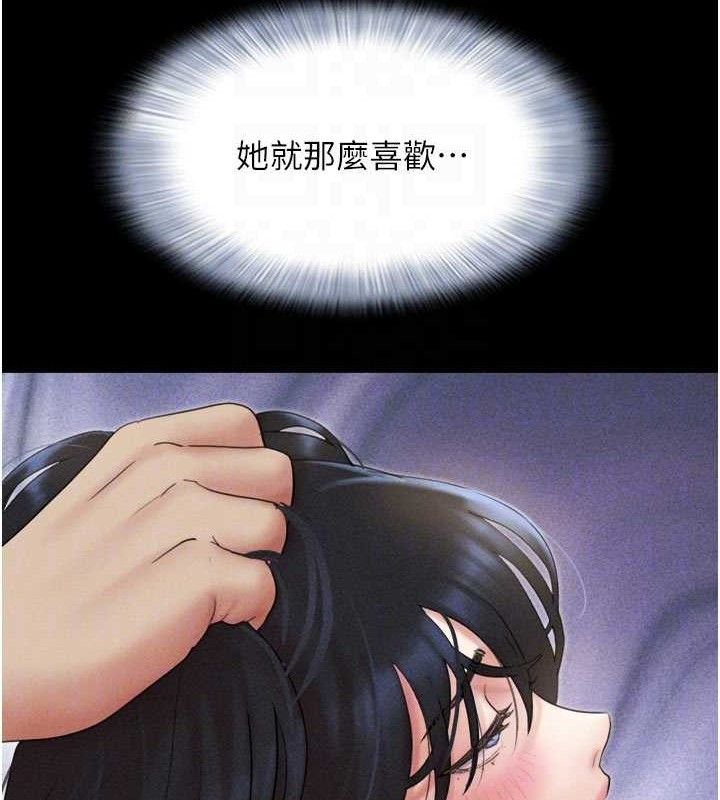 韶恩第49話-妳要不要&hellip;繼續和他見面?