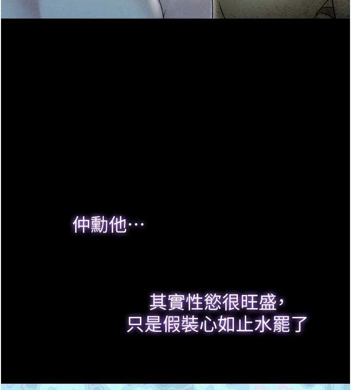 韶恩第49話-妳要不要&hellip;繼續和他見面?