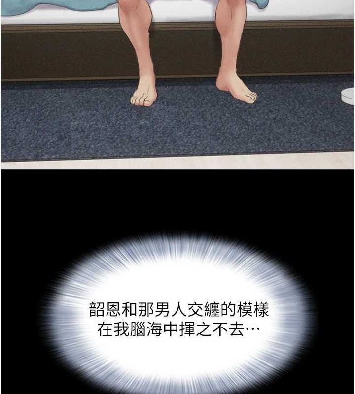 韶恩第49話-妳要不要&hellip;繼續和他見面?