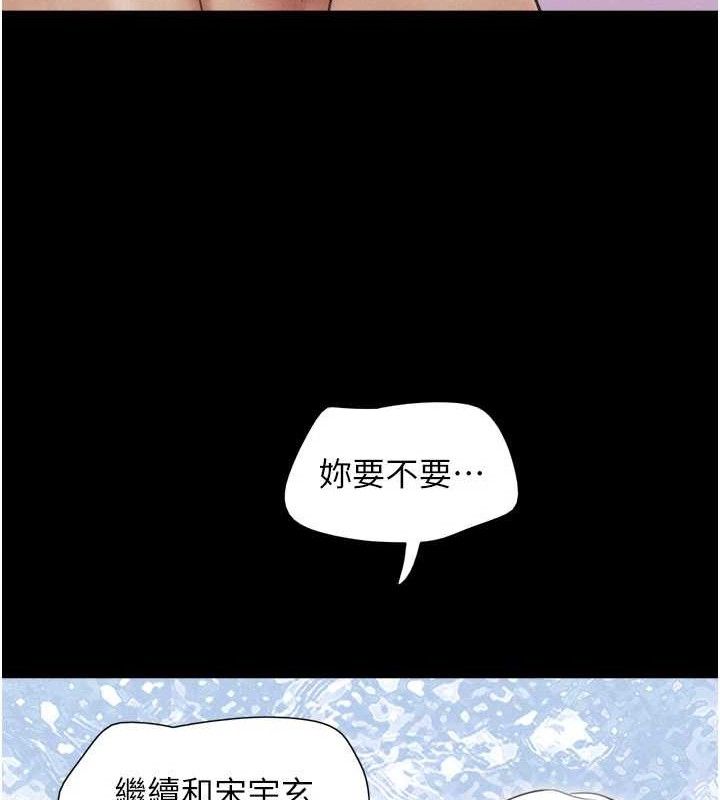 韶恩第49話-妳要不要&hellip;繼續和他見面?