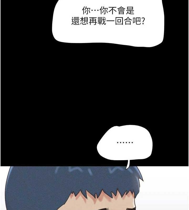 韶恩第49話-妳要不要&hellip;繼續和他見面?