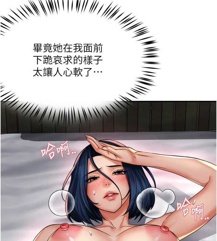 痒乐多阿姨第61話-現在我說了算