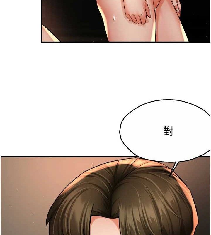 癢樂多阿姨第61話-現在我說了算