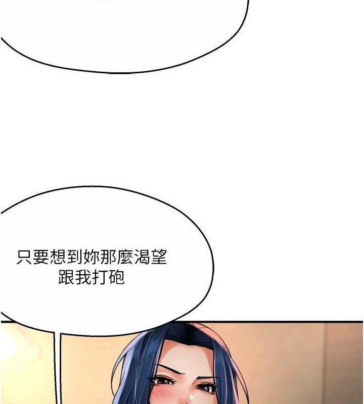 癢樂多阿姨第61話-現在我說了算