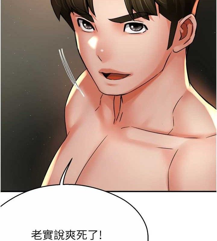 癢樂多阿姨第61話-現在我說了算