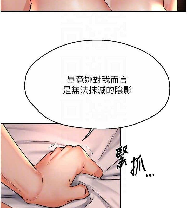 痒乐多阿姨第61話-現在我說了算