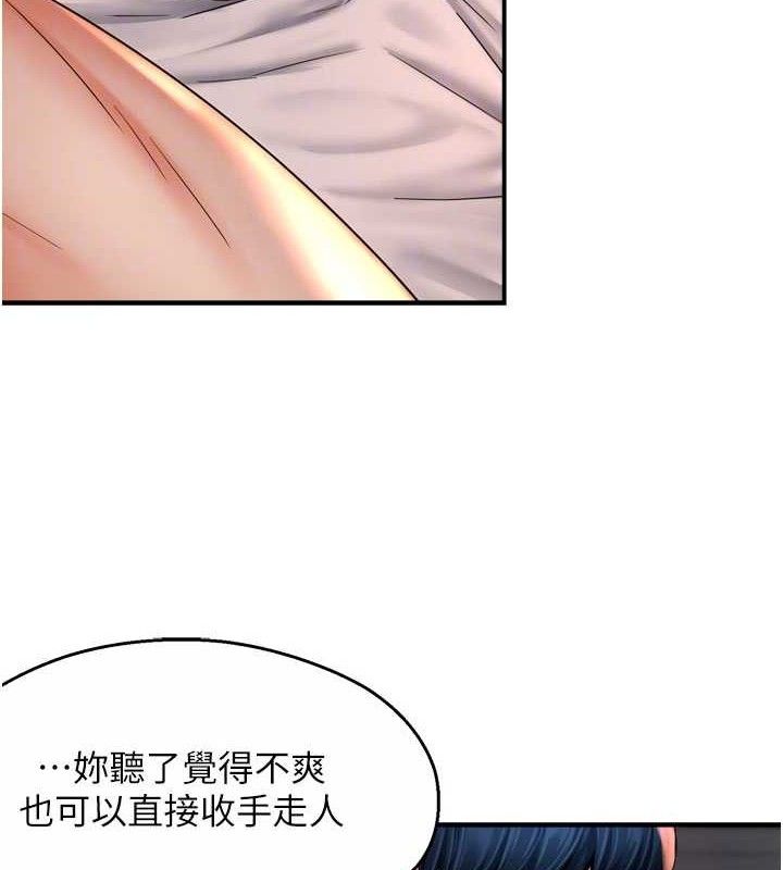 癢樂多阿姨第61話-現在我說了算