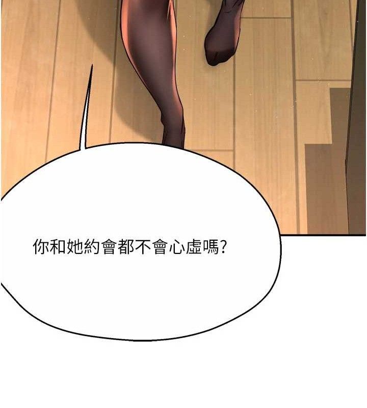 痒乐多阿姨第61話-現在我說了算