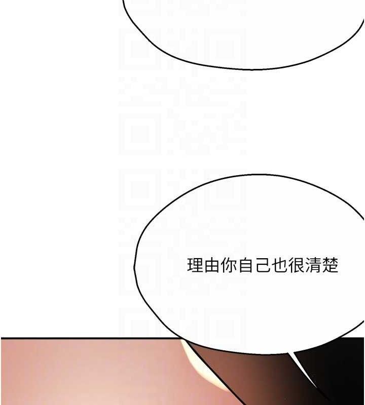 癢樂多阿姨第61話-現在我說了算