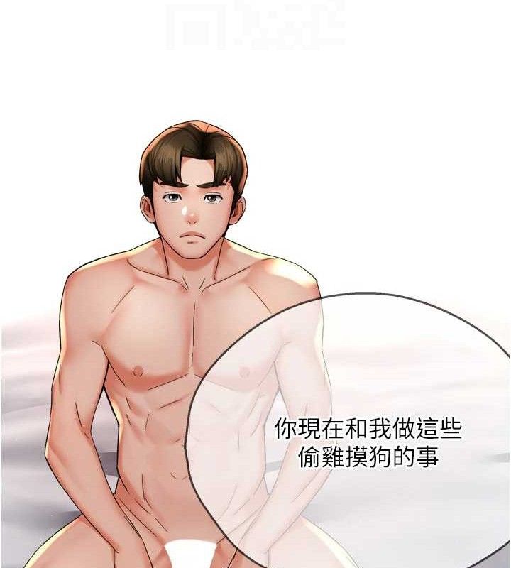 癢樂多阿姨第61話-現在我說了算