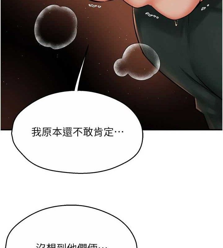 癢樂多阿姨第61話-現在我說了算