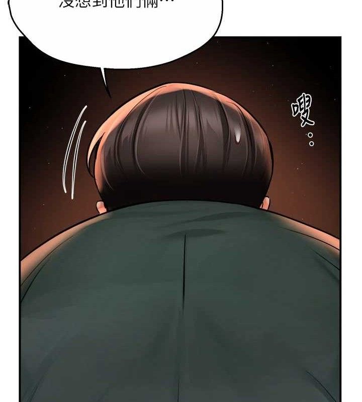 癢樂多阿姨第61話-現在我說了算