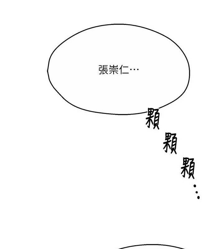 痒乐多阿姨第61話-現在我說了算