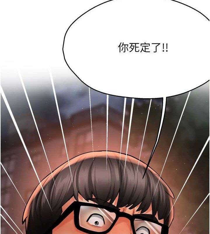 痒乐多阿姨第61話-現在我說了算