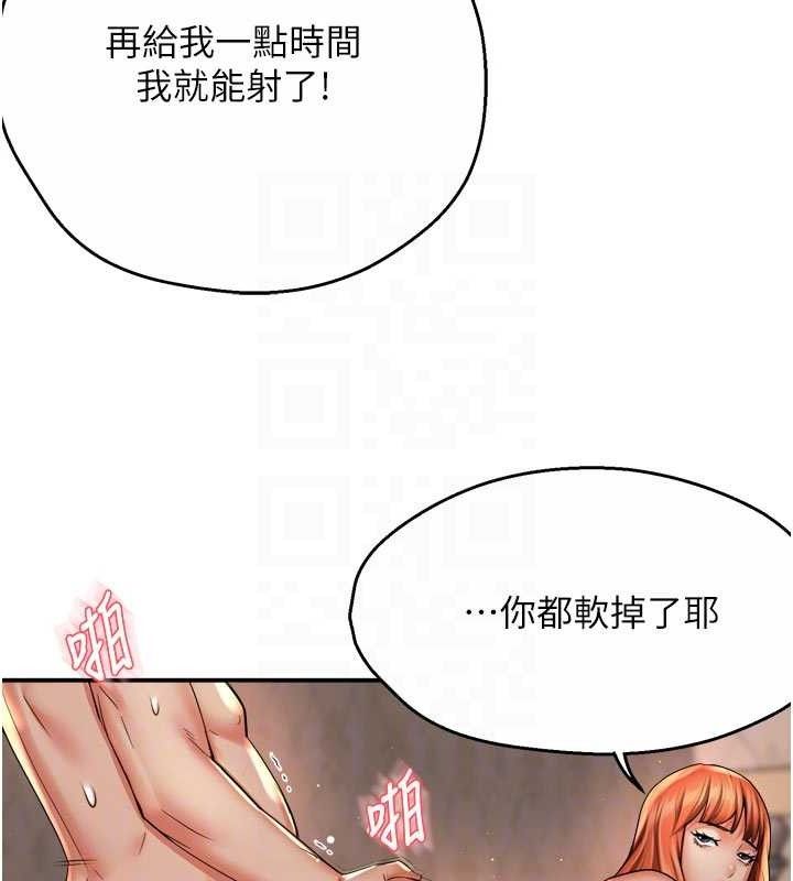 癢樂多阿姨第61話-現在我說了算