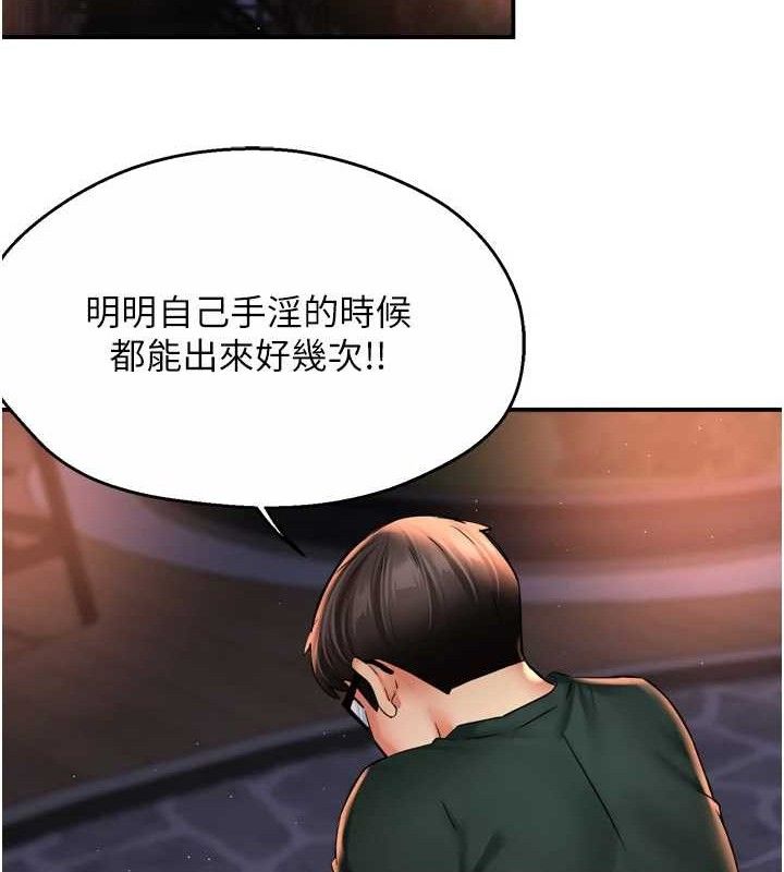 癢樂多阿姨第61話-現在我說了算