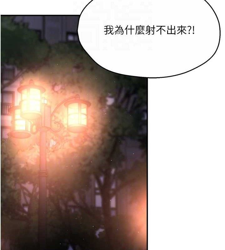 癢樂多阿姨第61話-現在我說了算
