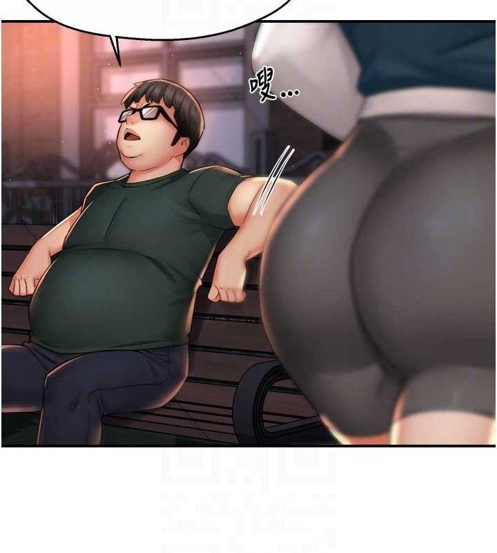 癢樂多阿姨第61話-現在我說了算