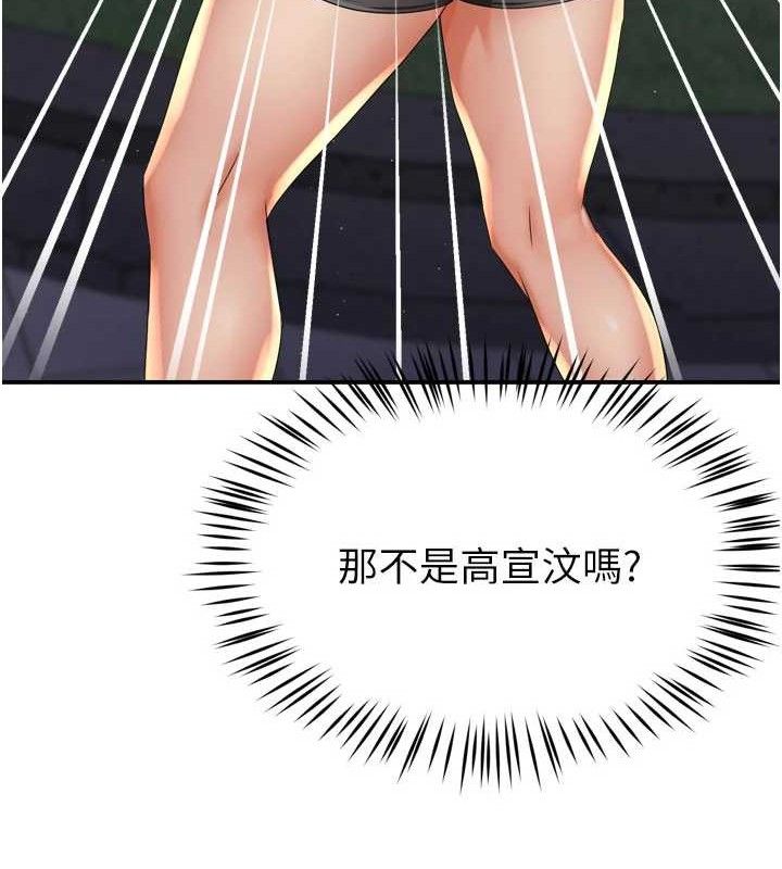 痒乐多阿姨第61話-現在我說了算