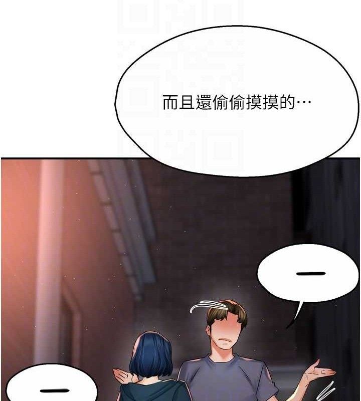 痒乐多阿姨第61話-現在我說了算