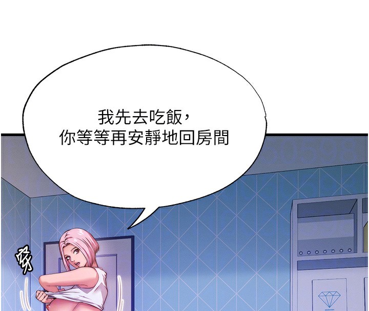 民宿精營中第6話-好想吃博齊的精液&hellip;