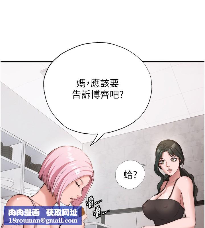 民宿精營中第6話-好想吃博齊的精液&hellip;