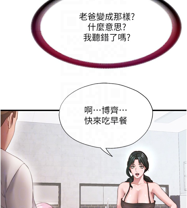 民宿精营中第6話-好想吃博齊的精液&hellip;