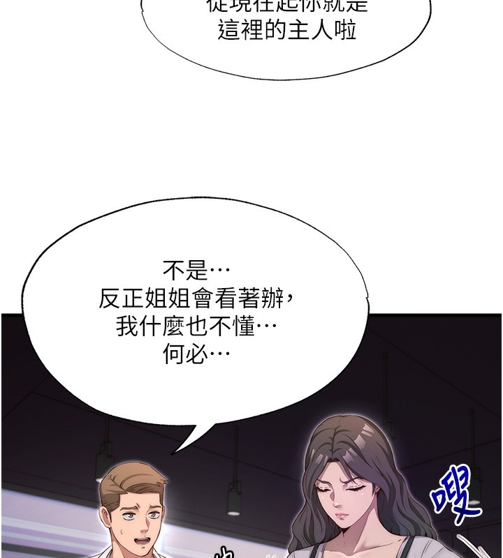 民宿精營中第6話-好想吃博齊的精液…